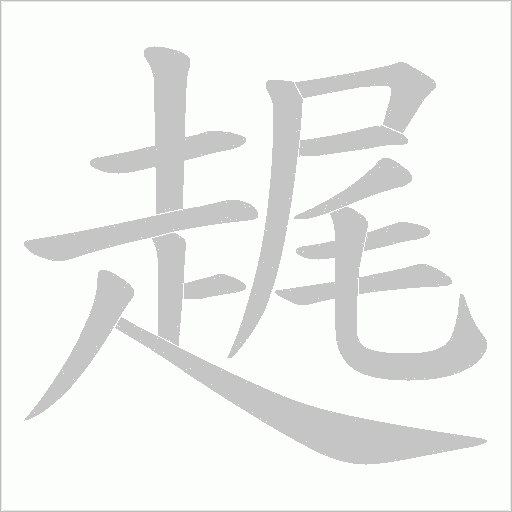 出
