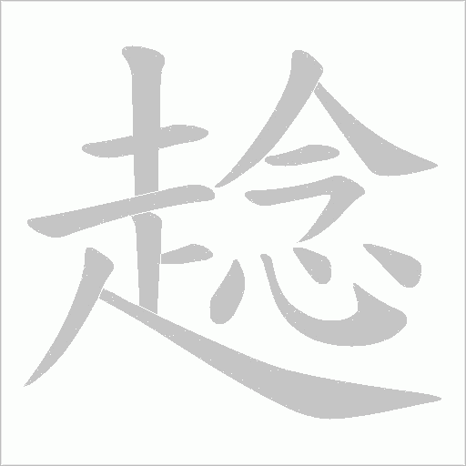 出