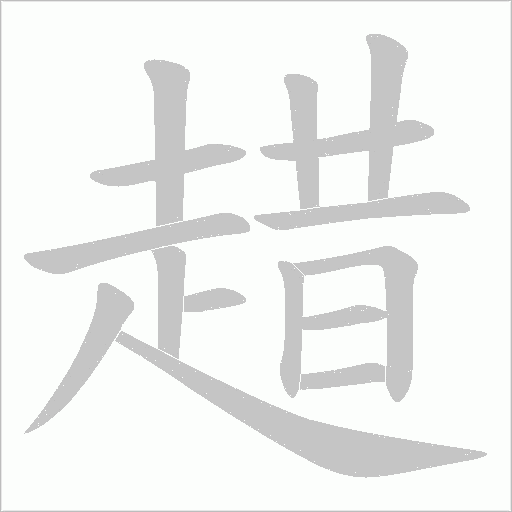 出