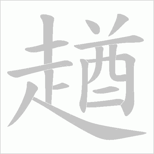 出