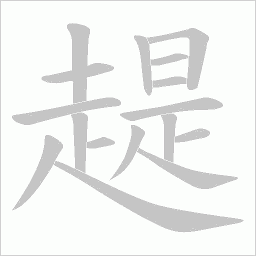 出