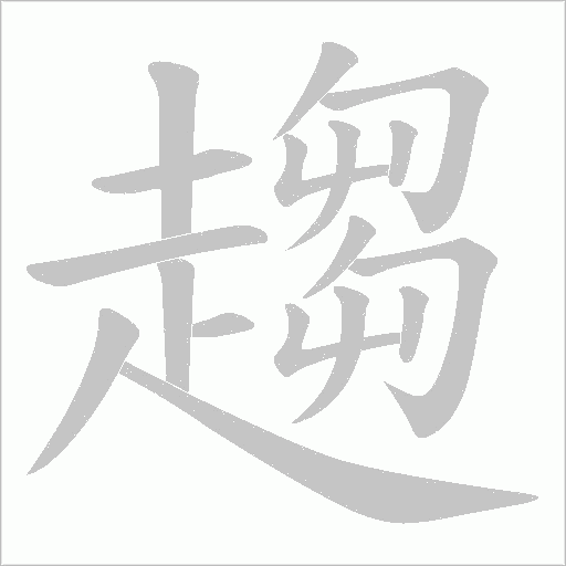 出