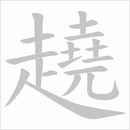 出