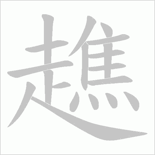 出