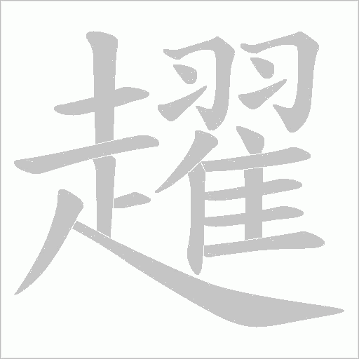 出