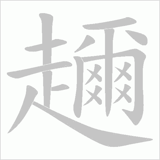 出