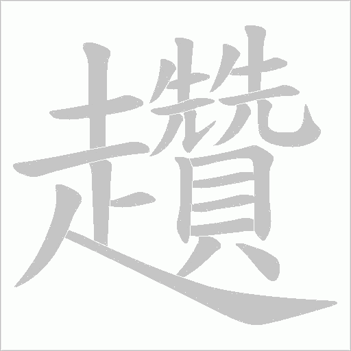 出
