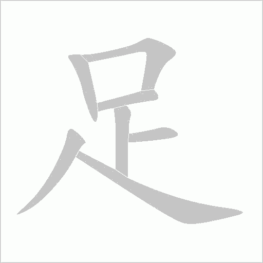 出