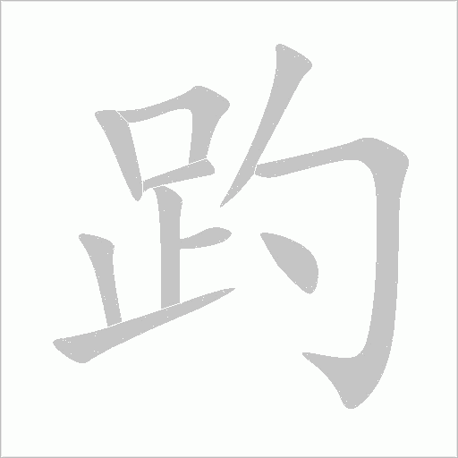 出