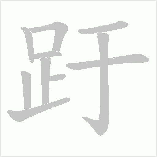 出