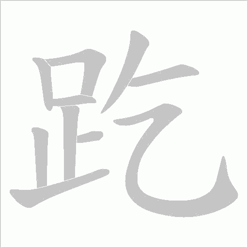 出