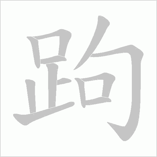 出