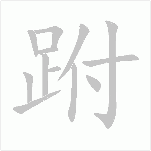 出