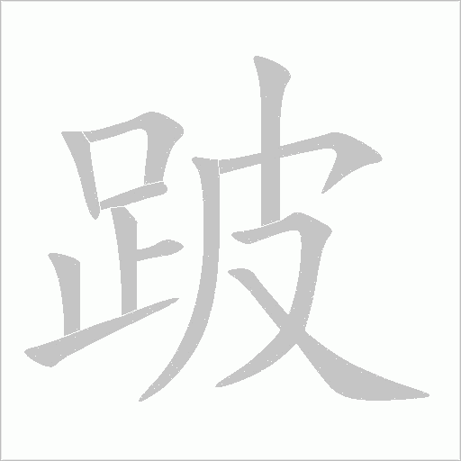 出