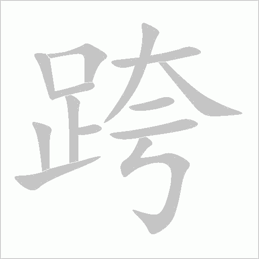出