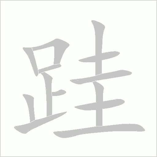 出