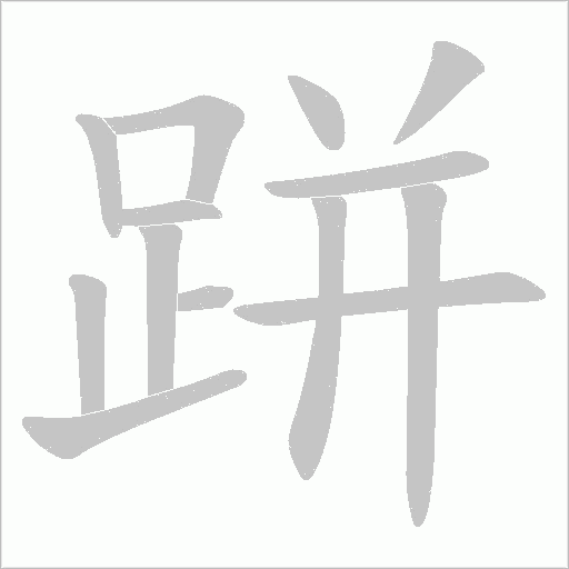 出