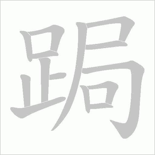 出