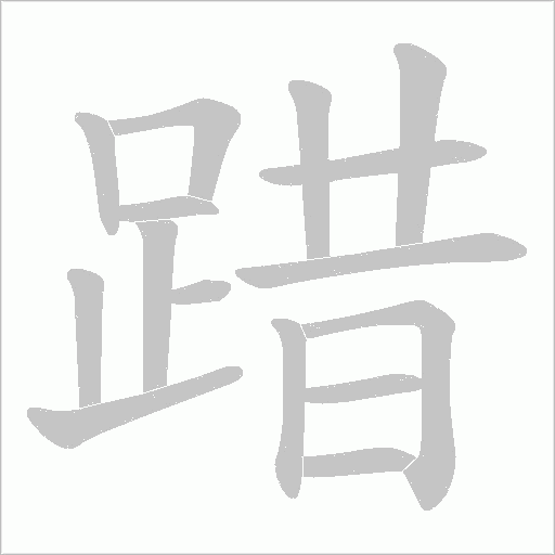 出