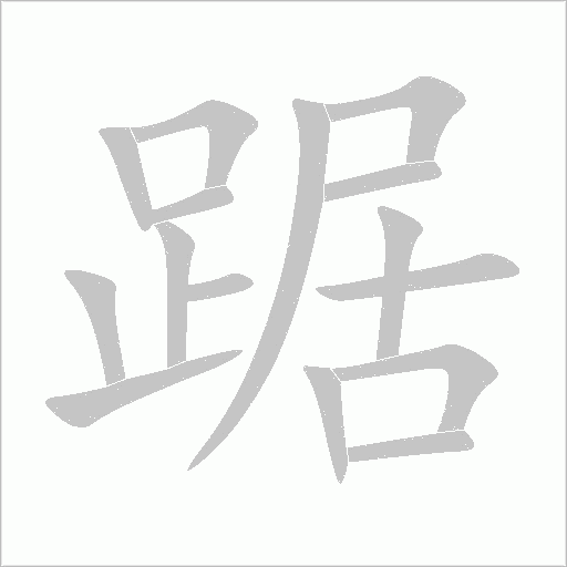 出
