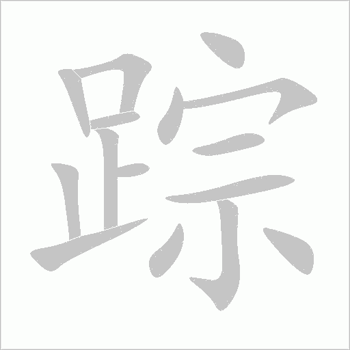 出