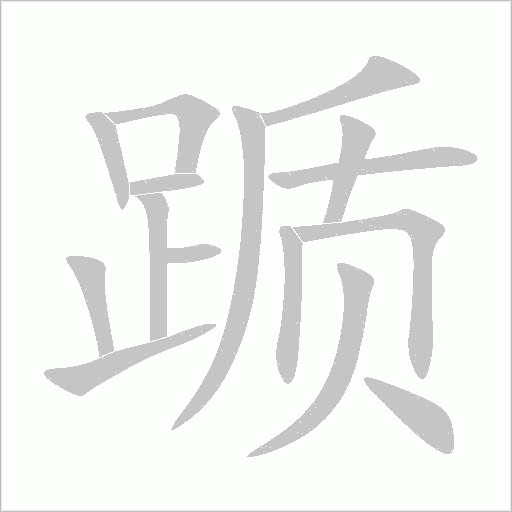 出