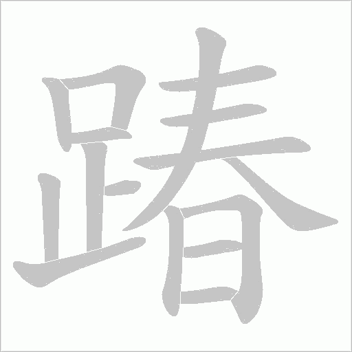 出