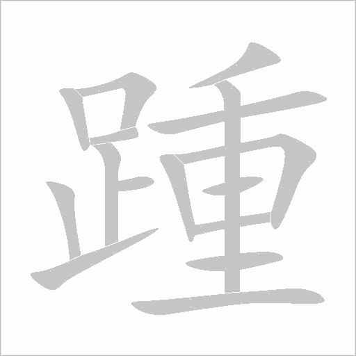 出