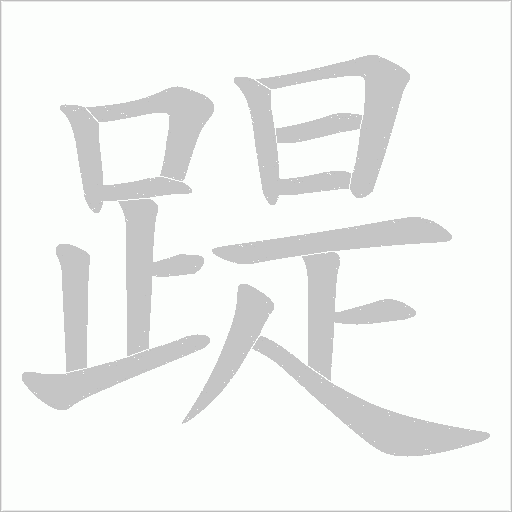 出