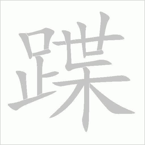 出
