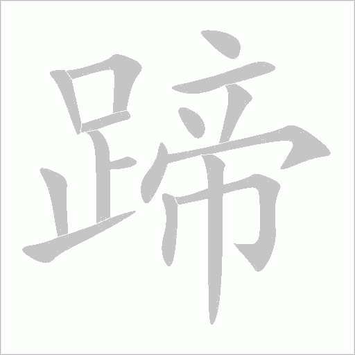 出