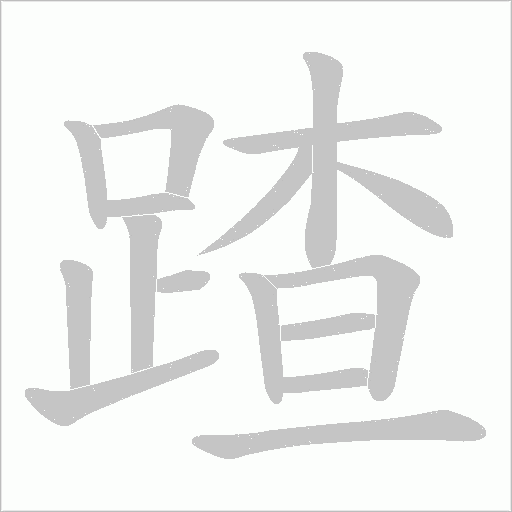 出