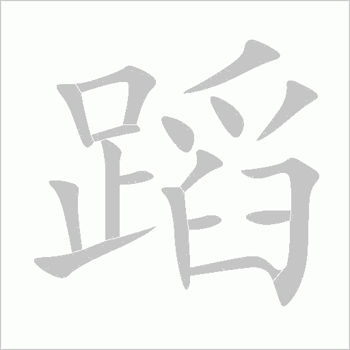 出
