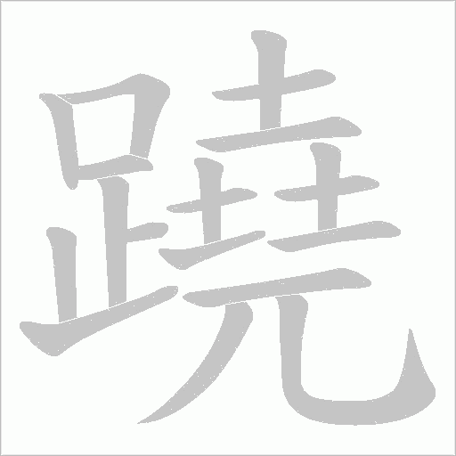 出
