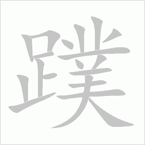 出