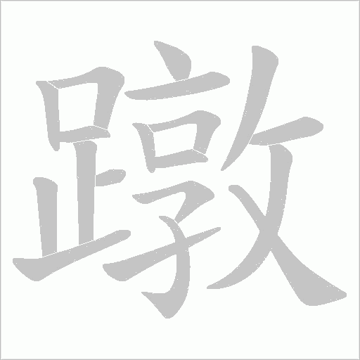 出