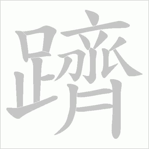 出
