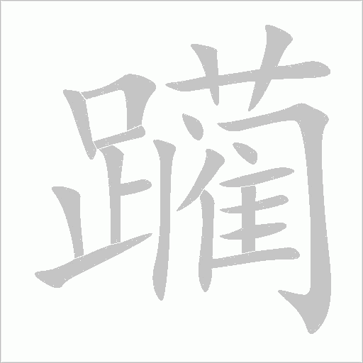 出