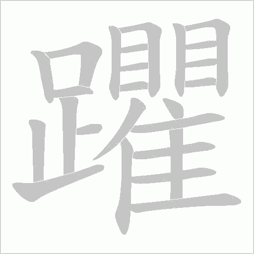 出