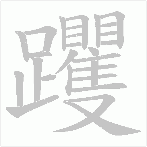出