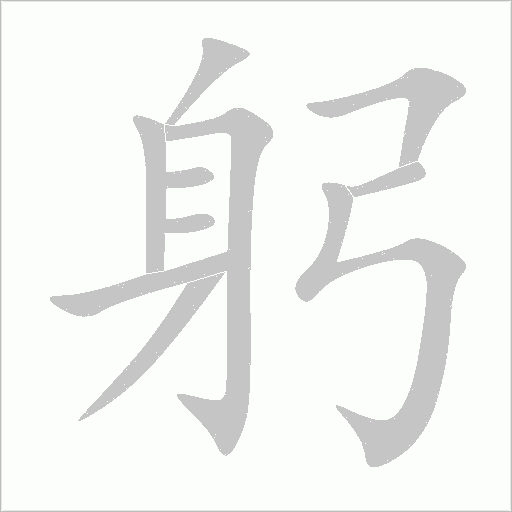 出