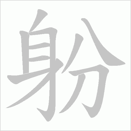 出