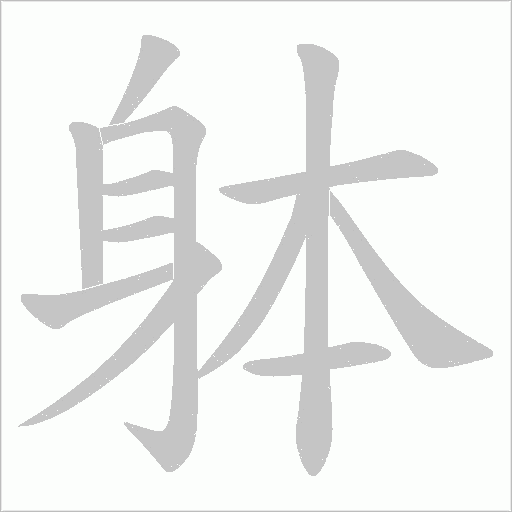 出