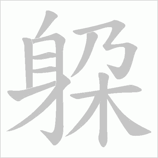 出