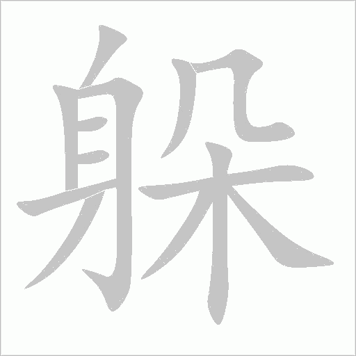 出