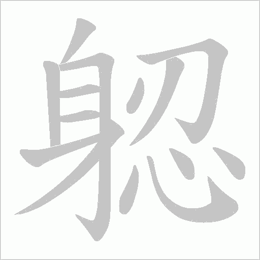 出