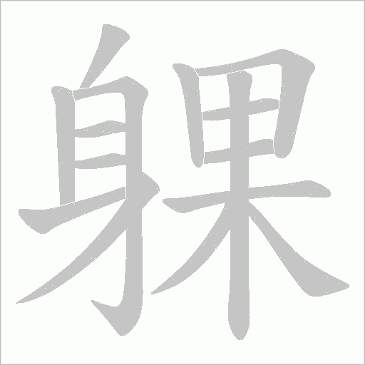 出