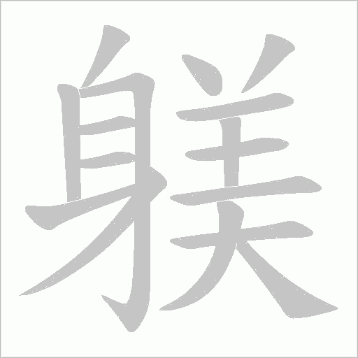 出