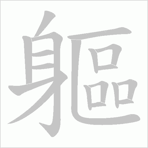出