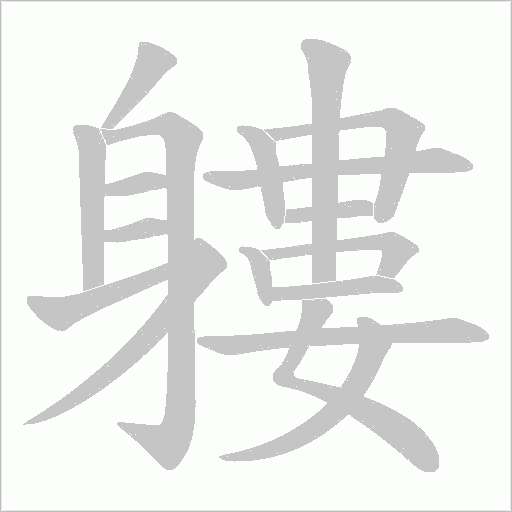 出